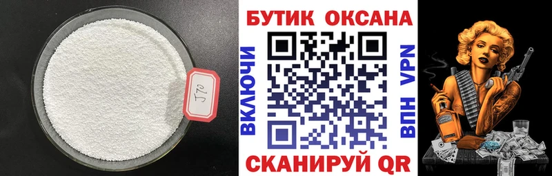 Бутират оксана Купить закладки Михайлов