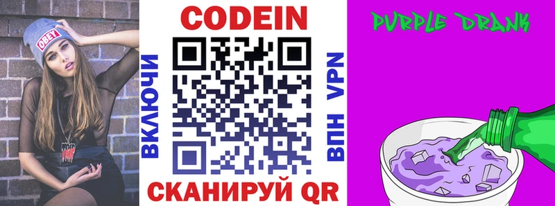 Купить закладки  Михайлов  Кодеин Purple Drank 
